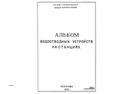 Документ